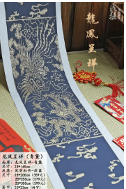 ZZ Dragon & Phoenix 3-Meter Tea Mat Set - Davinci Flower