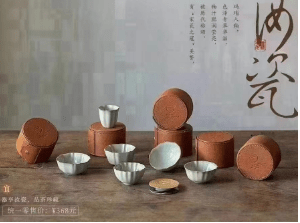 QXTC Ru Kiln Cup - Davinci Flower