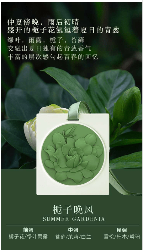 Gardenia in the Evening Breeze - Davinci Flower