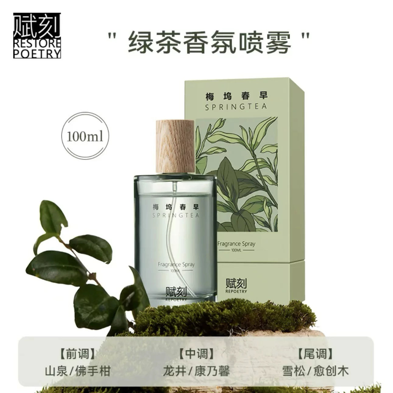 Meiwu Early Spring Mist Spray 99ml