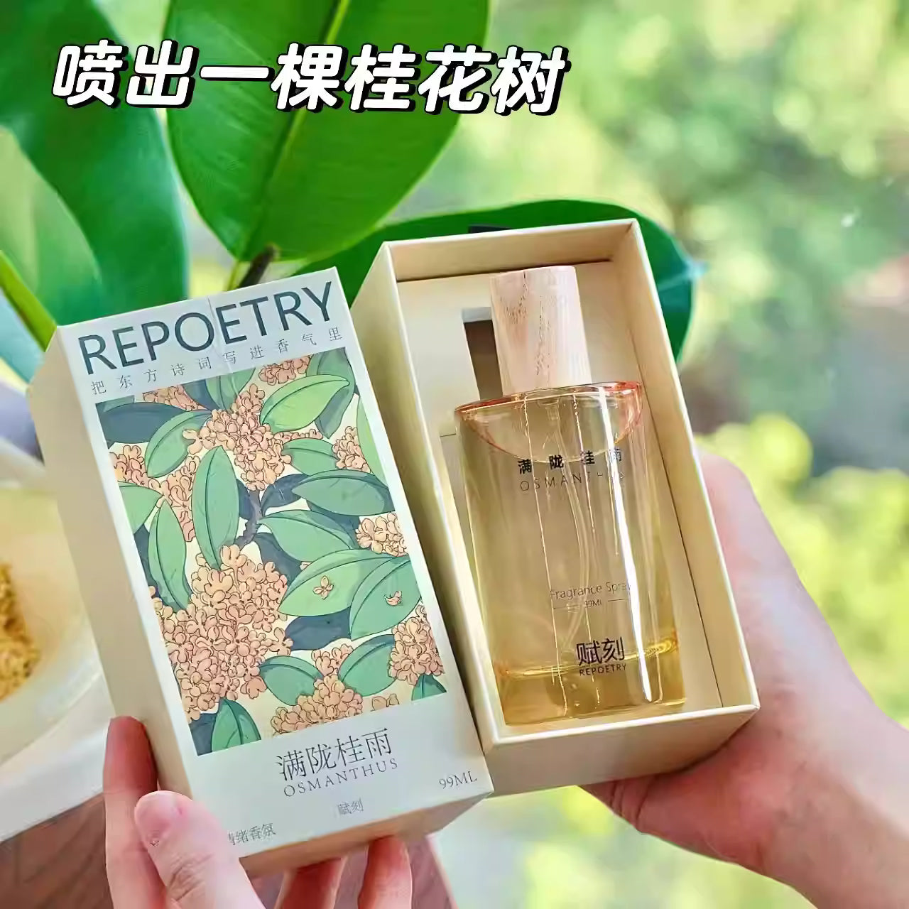 Manlong Osmanthus Rain Mist Spray 99ml